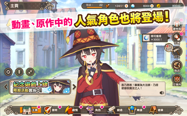 为美好的世界献上祝福免费版