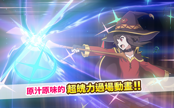 为美好的世界献上祝福免费版