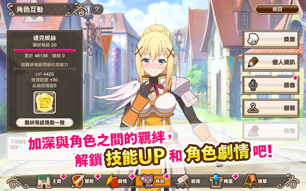 为美好的世界献上祝福免费版