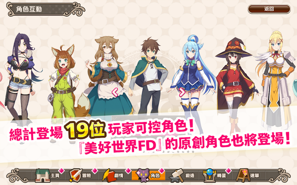 为美好的世界献上祝福免费版