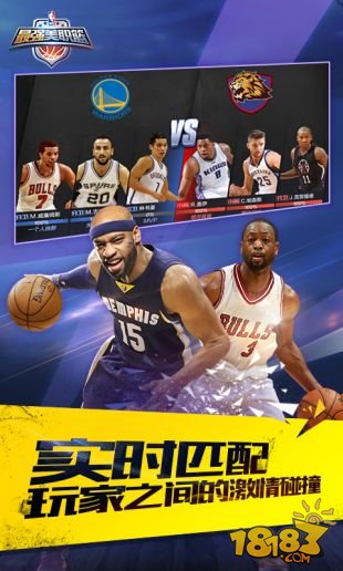 最强NBA破解版