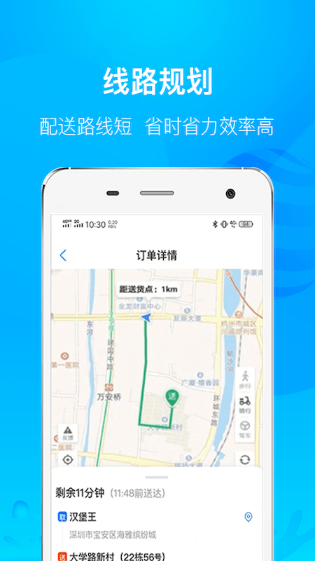 快到骑手端免费版