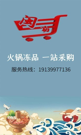 闽洋易购官方版