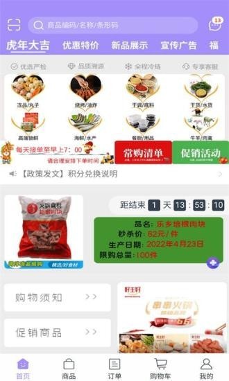 闽洋易购官方版