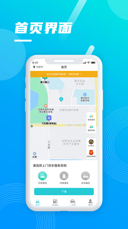 洗车哥经典版