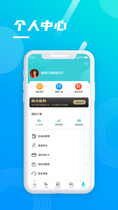 洗车哥经典版
