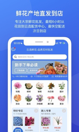 云选安卓去广告版