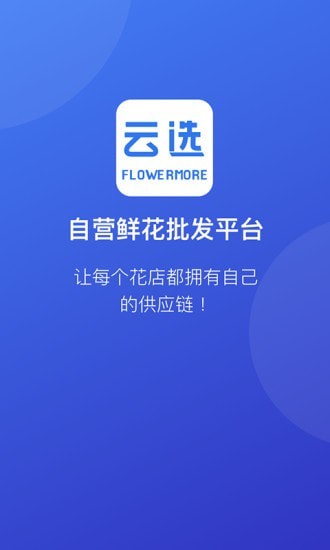 云选安卓去广告版
