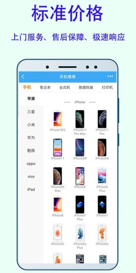 换屏哥免费版