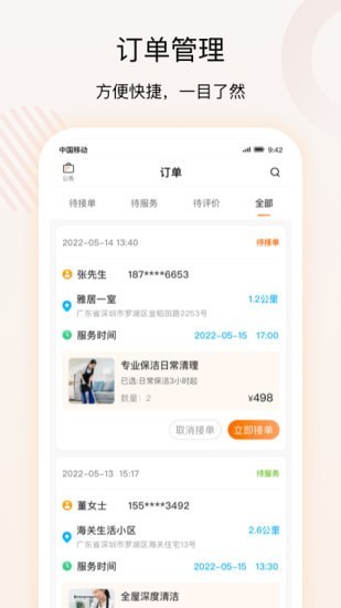 技者汇商户端官方版