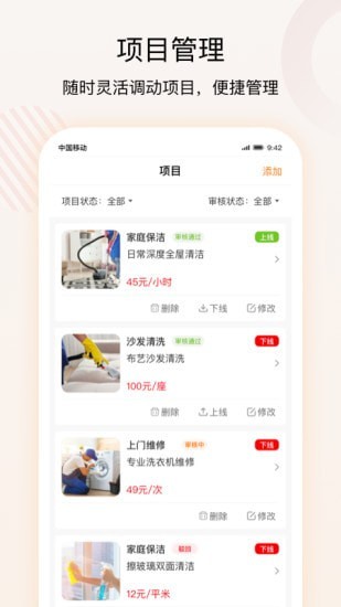 技者汇商户端官方版