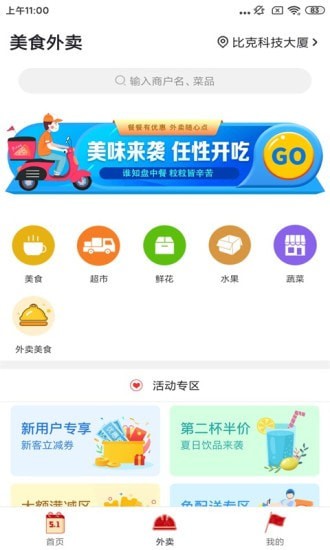 玩转若尔盖经典版