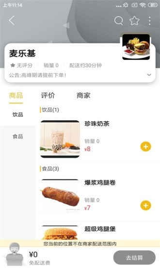 玩转若尔盖经典版