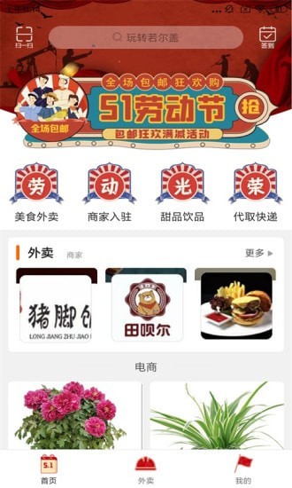 玩转若尔盖经典版