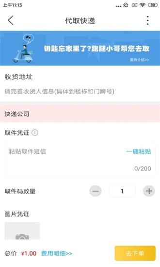 玩转若尔盖经典版