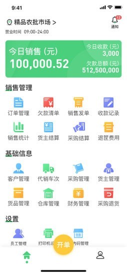 联农极速版