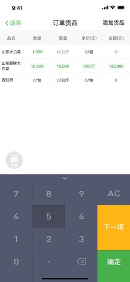 联农极速版