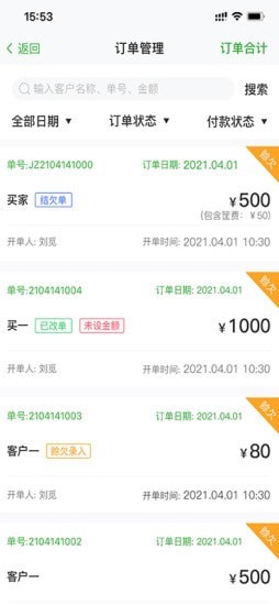 联农极速版
