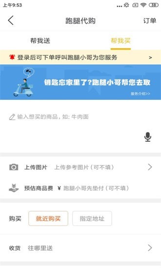 乐享古浪免费版