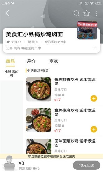 乐享古浪免费版