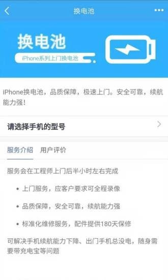 换屏哥手机维修官方版