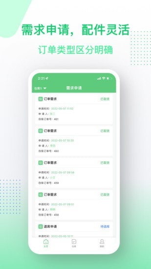 金水管家极速版