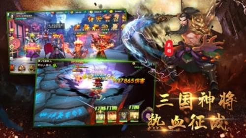 Q逗三国志官方版