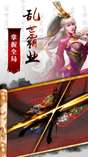 三国乱世霸业经典版