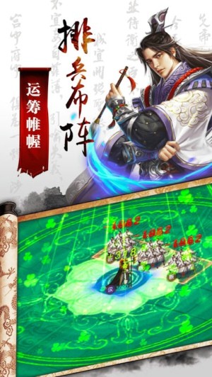 三国乱世霸业经典版