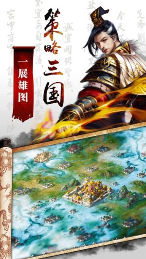 三国乱世霸业经典版