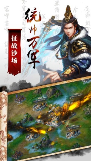 三国乱世霸业经典版