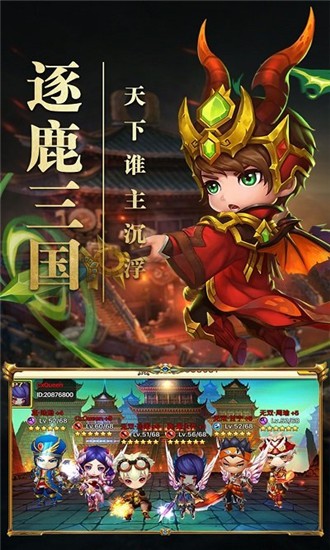 冒险王之QO三国九游版