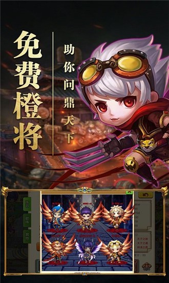 冒险王之QO三国九游版