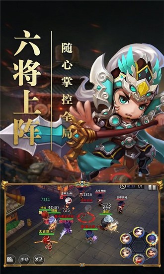 冒险王之QO三国九游版