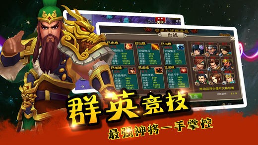 群英斗塔防安卓版