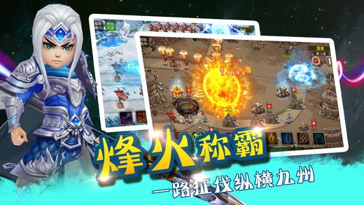 群英斗塔防安卓版