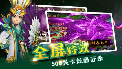 群英斗塔防安卓版