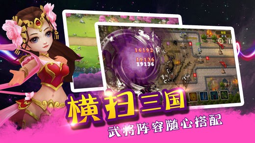 群英斗塔防安卓版