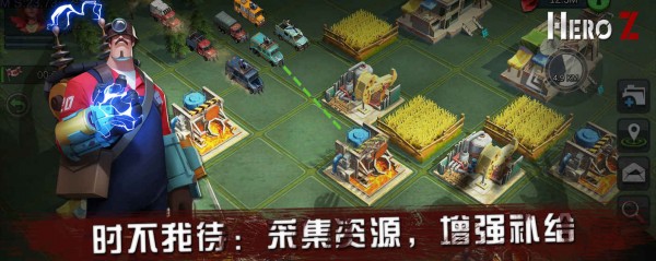 Hero Z汉化版