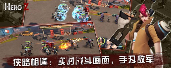 Hero Z汉化版