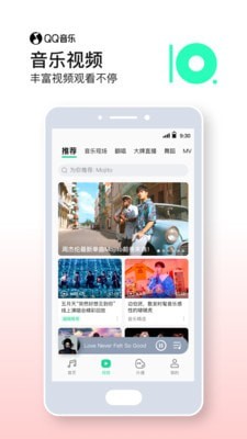 qq音乐免费版