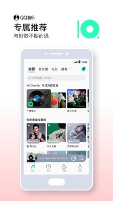 qq音乐免费版