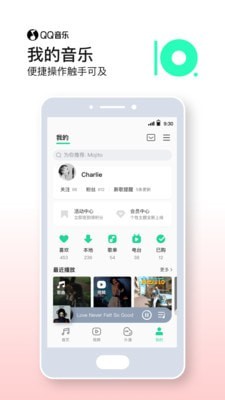 qq音乐免费版
