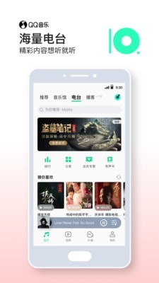 qq音乐免费版
