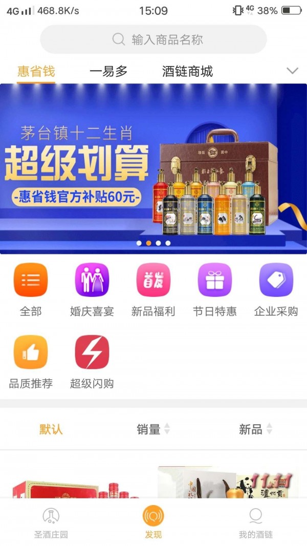 酒链经典版