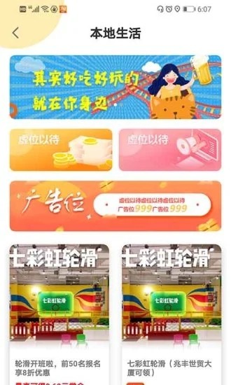 头号悬赏安卓版