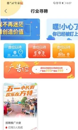 头号悬赏安卓版