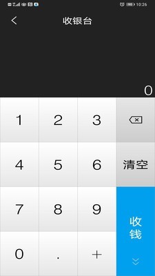 信通收钱宝安卓版