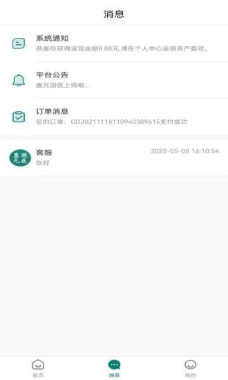 盎元国医免费版