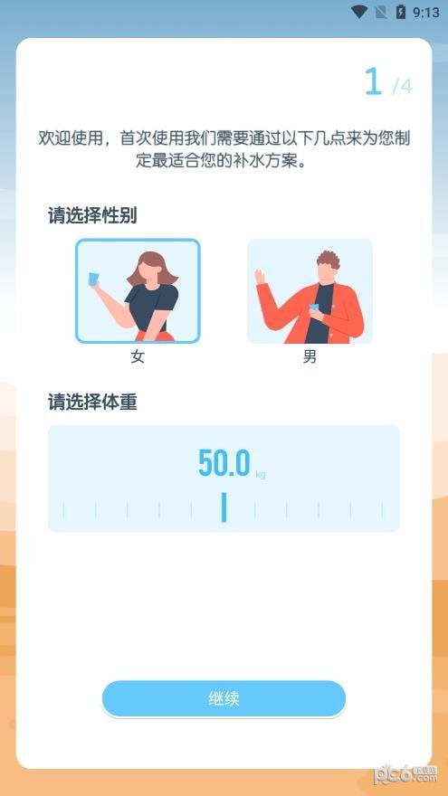 喝水园丁安卓版